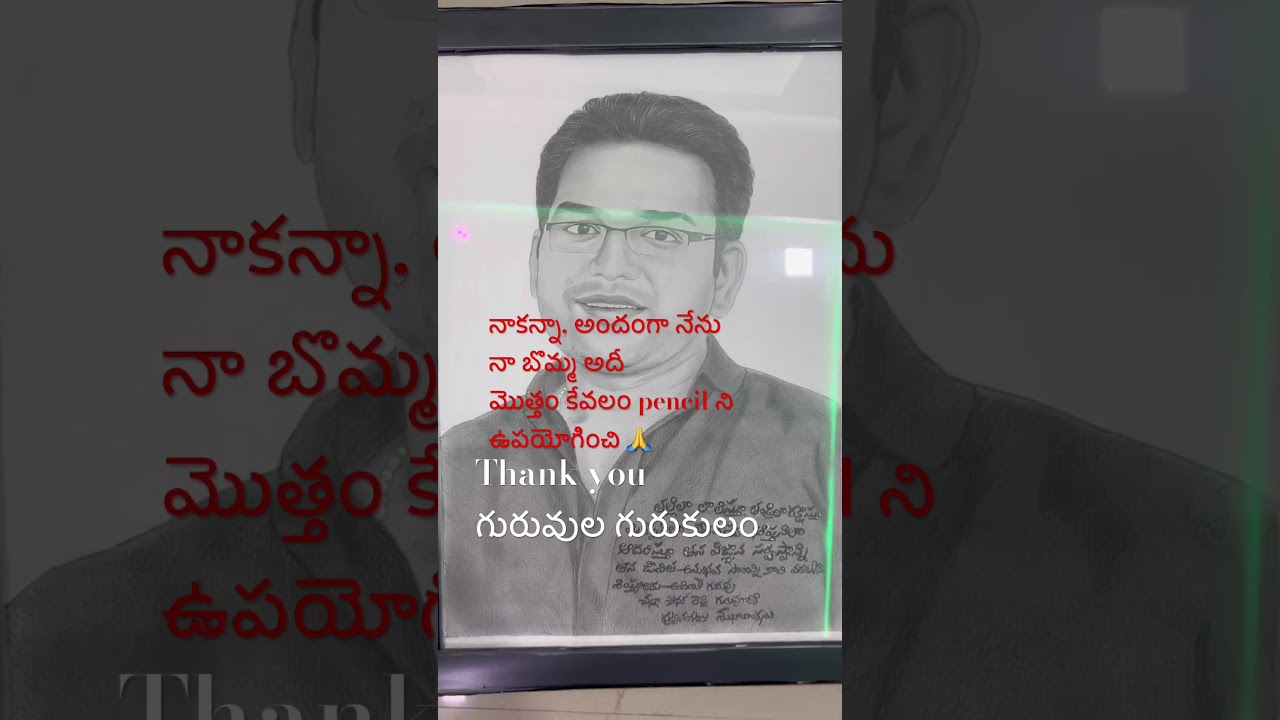 Life time memorable gift of my Picture using pencil art from Guruvula Gurukualam Team | 