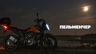 : KTM 390 Adventure   