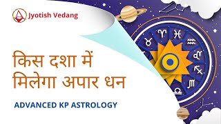       | Money and Finance in KP Astrology | Advanced KP | Rahul Kaushik