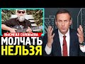 ГРЕБЕНЩИКОВ ВЫСМЕЯЛ СОЛОВЬЕВА. Алексей Навальный 2019.Соловьев Ургант