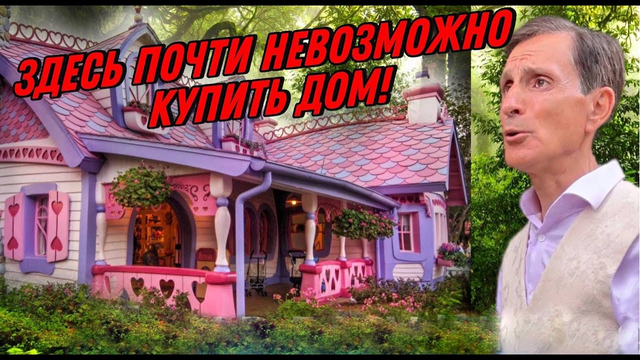 Дома в лесу- Lighthouse Hill, New York