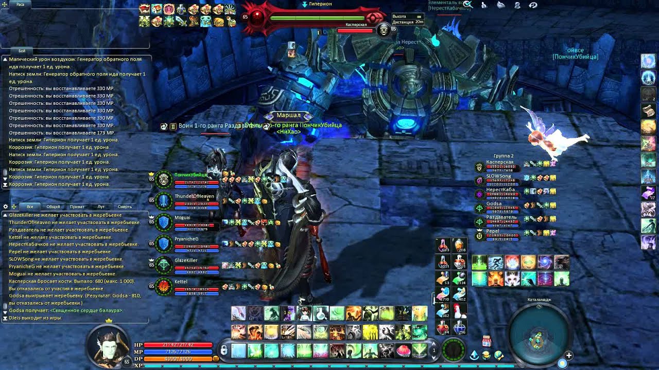 Aion 4.9. Баг с Гиперионом