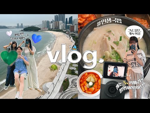 /<strong>해운대맛집</strong>/부산소품샵/캐논 신제품 V10으로 찍어봤음📸