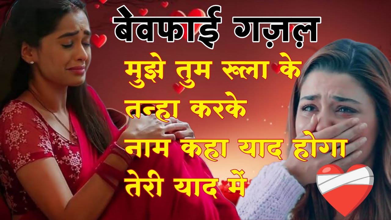 Hindi_Sad_Songs💔😭_प्यार_में_बेवफाई_का_सबसे_दर्द_भरा_गीत_|_हिन्दी_दर्द_भरे_गीत| 😭💔90s_Evergreen_Songs