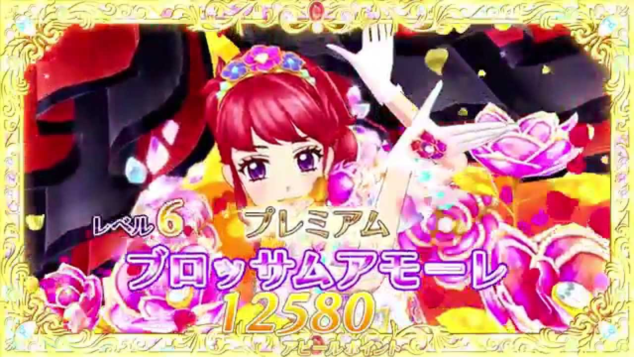 アイカツ プロモーションｖｔｒ 15シリーズ第2弾 紅林珠璃編 を公開 Youtube