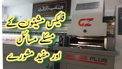 Flex Machines Settings || Flex Printer Errors || Q jet, Fly Jet ,K JET, GZC Plus @gzprinter13