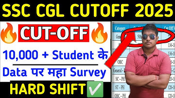SSC CGL EXPECTED CUTOFF 2025||ssc cgl cutoff kitna jayega 2025||🥳#ssccgl 