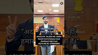 Bail expert & Best criminal defence lawyer advocate in ranchi jharkhand ⚖️✌️🚩Best criminal advocate