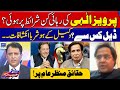 On what conditions parvez elahi released  imp developments  suno habib akram kay sath  ep 333