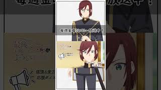 「お疲れ様です」応援ボイス｜TVアニメ『#最後にひとつだけお願いしてもよろしいでしょうか』2025年10月3日（金）24：00より放送中！#shorts #さいひと #浦和希
