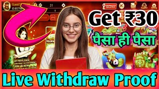 New Teen Patti App | Sign Up Bonus ₹31 | Rummy Earning App 2023 | New Teen Patti Free Earning screenshot 5