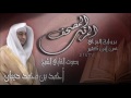 سورة النازعات برواية البزي عن ابن كثير للقارئ الشيخ أحمد ديبان