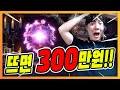 [리니지M] 현금 60만원!! 박살내러 간다!!