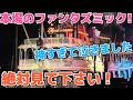 【神すぎ注意】これが本場のファンタズミック!です【カリフォルニアディズニーランド】
