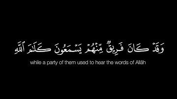 سورة البقرة الاية [75-76] - القارئ: ياسر الدوسري