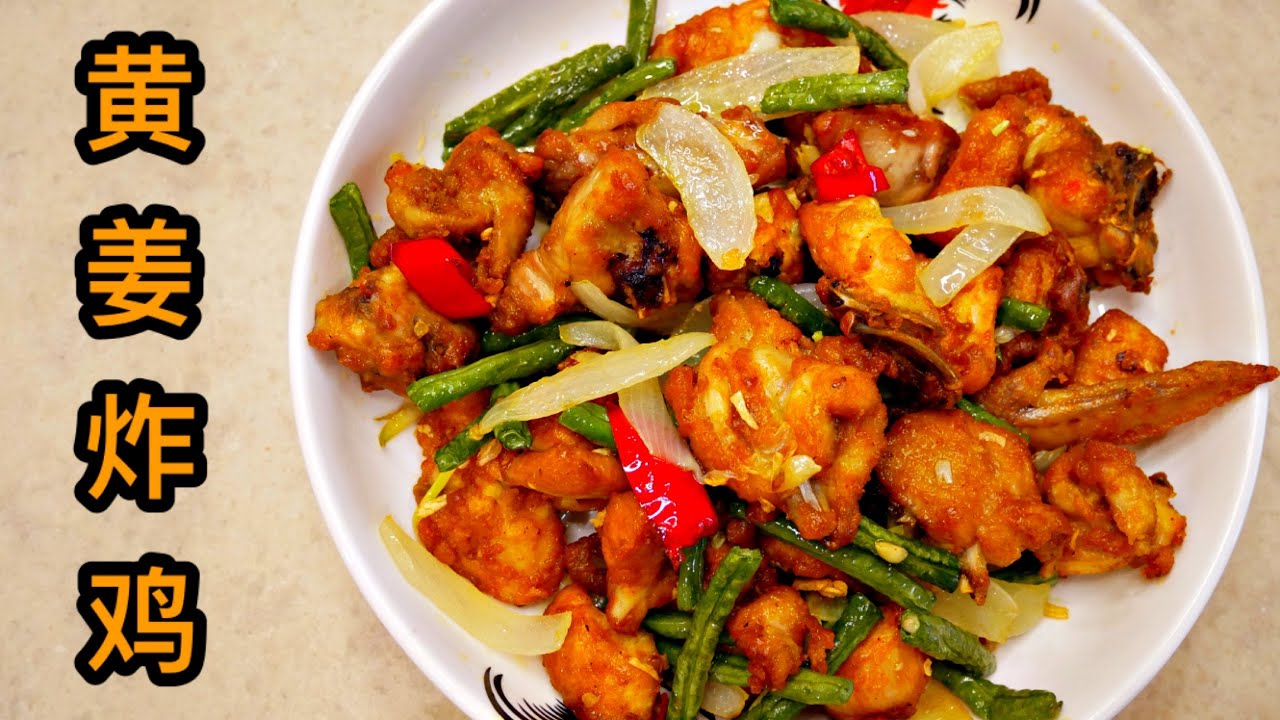 原来马来档出名的黄姜炸鸡是这样做的！自己吃也好 要卖也可以！ Malaysia 🇲🇾 Tumeric Fried Chicken Recipe