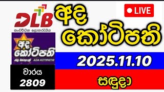 Ada Kotipathi 2809 2025.11.10 අද කටපත