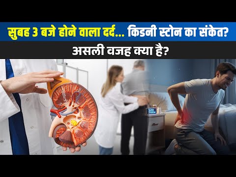 Kidney Stones & Enlarged Prostate Explained | Symptoms, Prevention & Myths | #Suvira Hospital