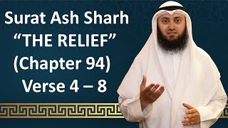 Tafseer | Gems From The Quran | 94 Ash-Sharh 4 - 8 | Mohammad AlNaqwi