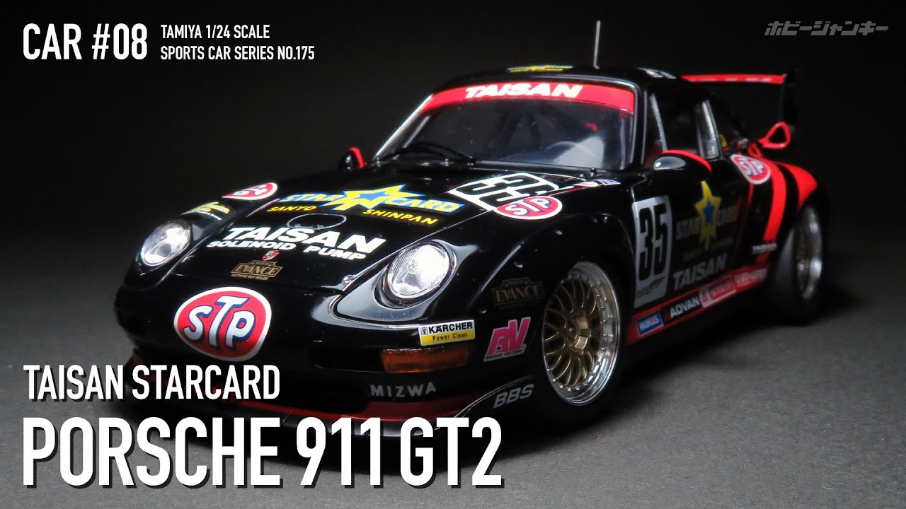 ◤はんどる◢タイサンPORSCHE 911 GT2 スペアボディ 車プラモ #08】TAISAN STARCARD PORSCHE 911 GT2(VOICEROID解説