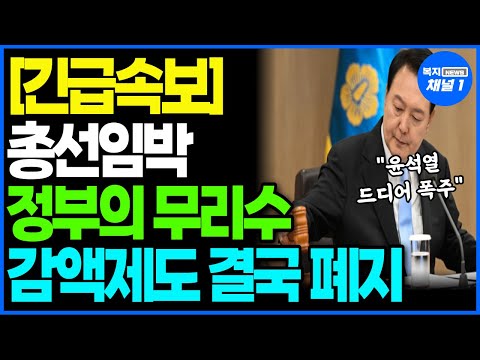 (속보) 드디어 기초연금의 국민연금연계감액제도 폐지됩니다. 변하는 2024년도 기초연금 자격 및 소식 확인하세요