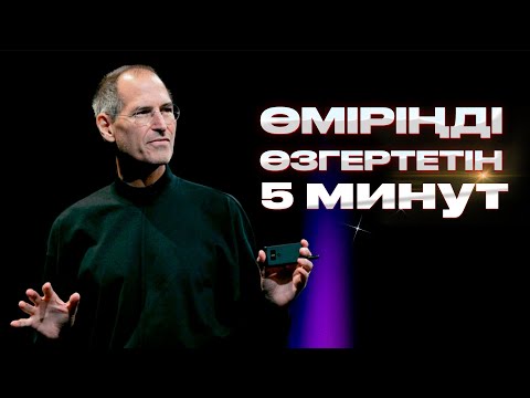 Бейне: Стив Джосс жеміс өсіруші болды ма?