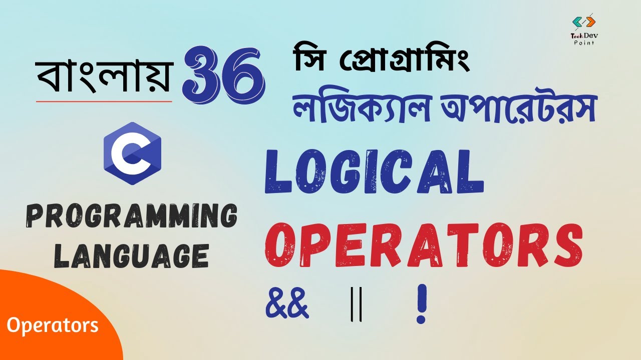 Logical Operators in C | লজিক্যাল অপারেটরস | C Programming | সি ...