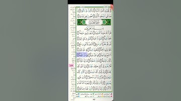 سورة الغاشية الشيخ عبدالله بصفر