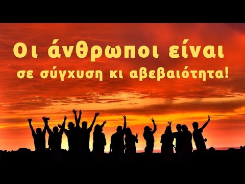 Βίντεο: Αναγκασμός υάκινθων στο σπίτι: οδηγίες