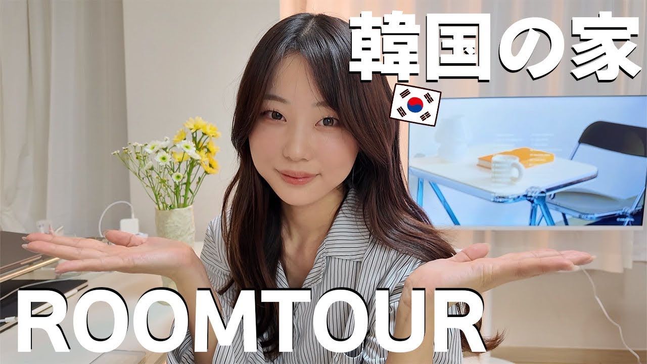 韓国ソウル一人暮らしのワンルーム紹介|ルームツアー🇰🇷🏠