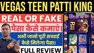 Vegas Teen Patti King Withdrawal|Vegas Teen Patti King Real Or Fake| Vegas Teen Patti King Review  screenshot 4