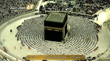 سورة الشورى 29-35 - صلاة المغرب - للشيخ فيصل غزاوي 18 ربيع الأول 1439