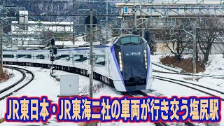 中央本線・篠ノ井線 JR東日本・JR東海の車両が行き交う塩尻駅