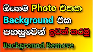 How To Remove Photo Background In Easy Way | Photo Remover Sinhala | SL Dreams