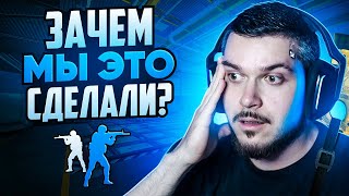 картинка: КАК МЫ ДОИГРАЛИСЬ В НАПАРНИКАХ CS2