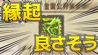 【モンハン/参加型】なんか金ぴかで縁起が良さそうなので金雷公ジンオウガ狩ります！【MHXX/モンスターハンターダブルクロス/モンスターハンターXX/モンハンダブルクロス/モンハンXX/Vtuber】
