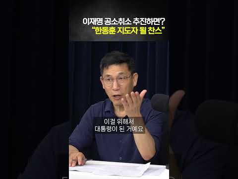 "한동훈 <strong>지도자</strong> 될 찬스"
