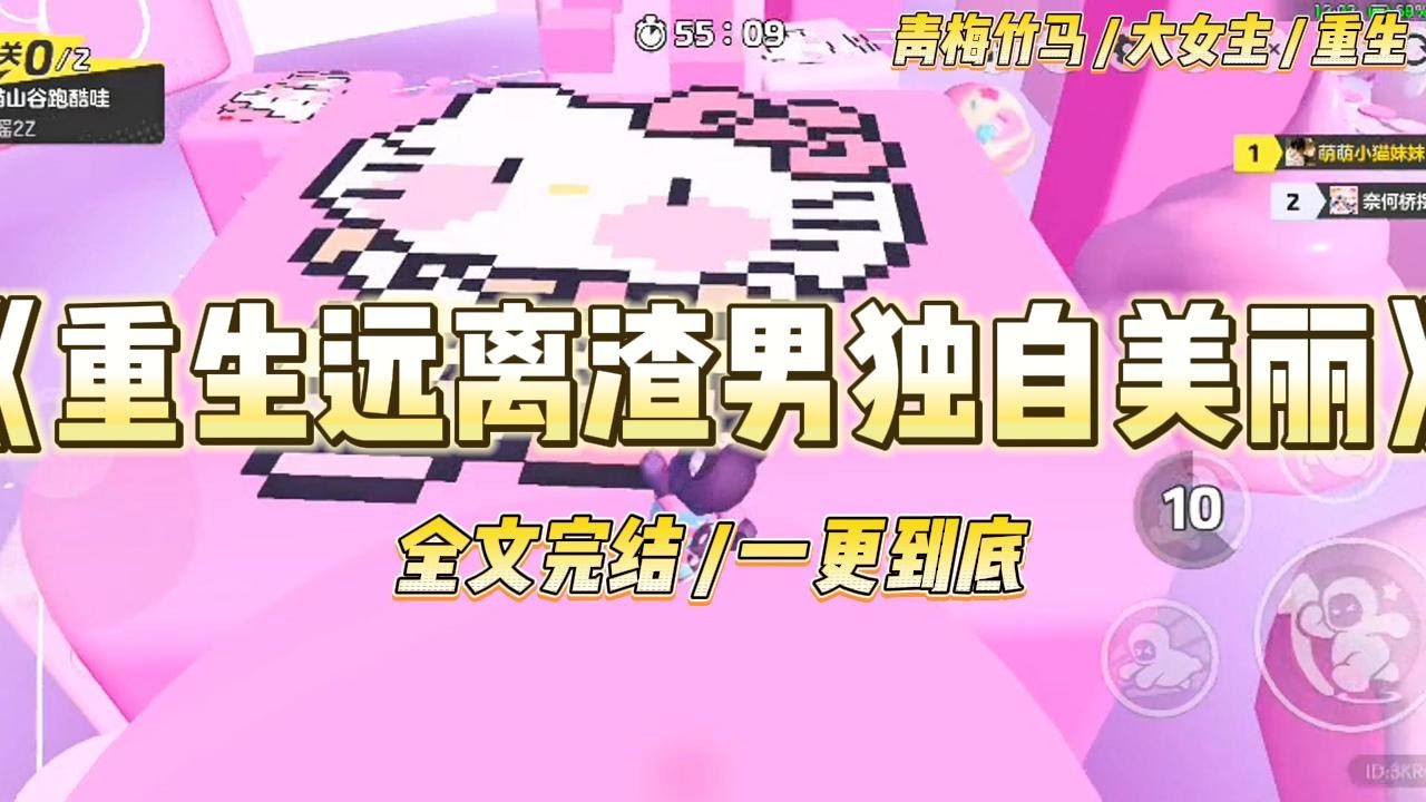 《重生远离渣男独自美丽》上一世，青梅竹马的江昌找到我，要放弃清北的自主招生，选择跟校花去某不知名的二本。#一口气看完 #小说 #爱情 #绿茶 #复仇 #爽文 #青梅竹马 #重生 #渣男