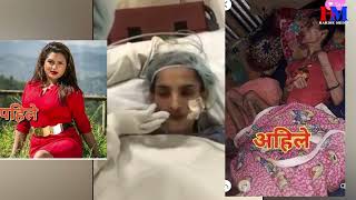 निशा घिमिरेको पछिल्लो अपडेट  || अस्पताल बाट बाहिरियो यस्तो भिडियो || Nisha Ghimire Latest Update