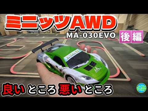 What I learned after driving it! 