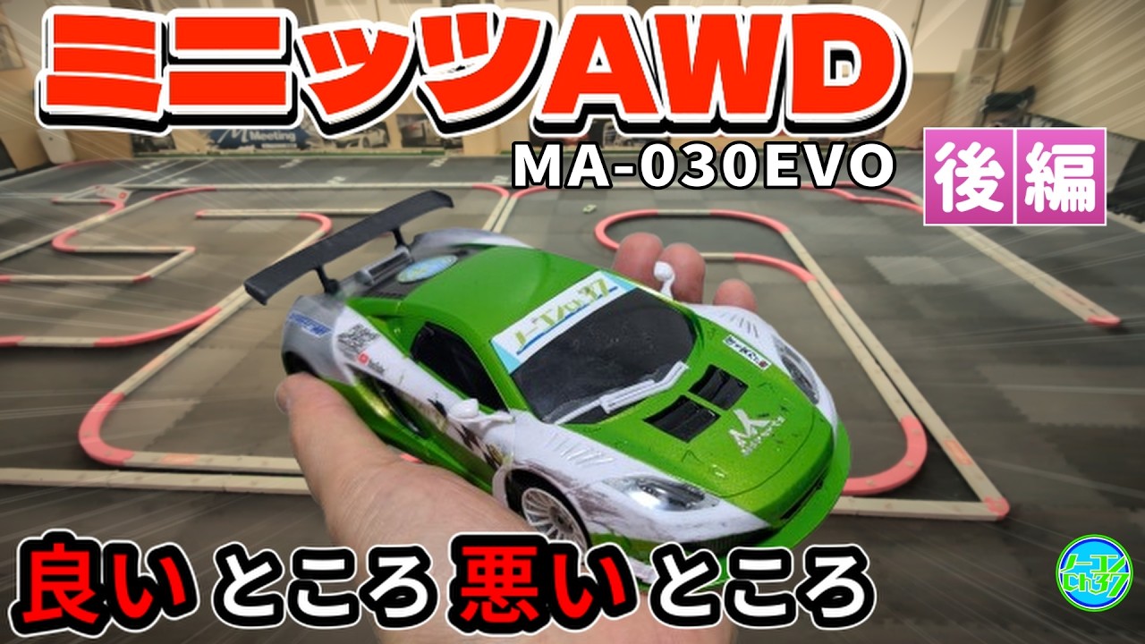 ミニッツAWD MA030EVO Kyosho MA-030 EVO2 MINI-Z N-MM2 Brushless AWD Chassis Set (8500kV