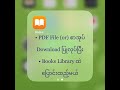 PDF File or Book Download and Adding to Books Library