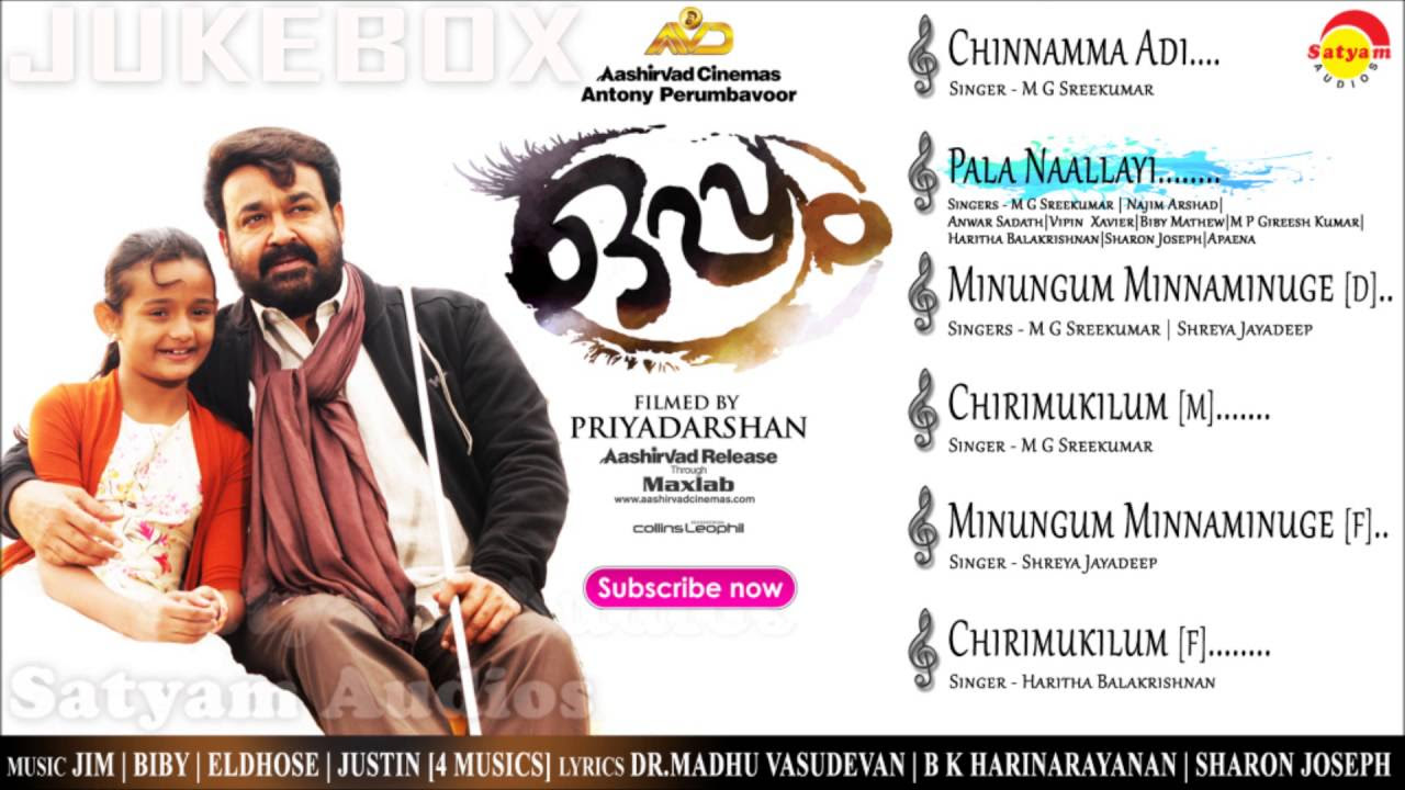 Oppam 2016  Official Audio Jukebox  New Malayalam Film Songs