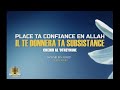 Place ta confiance en allah il te donnera ta subsistance ch otheymine