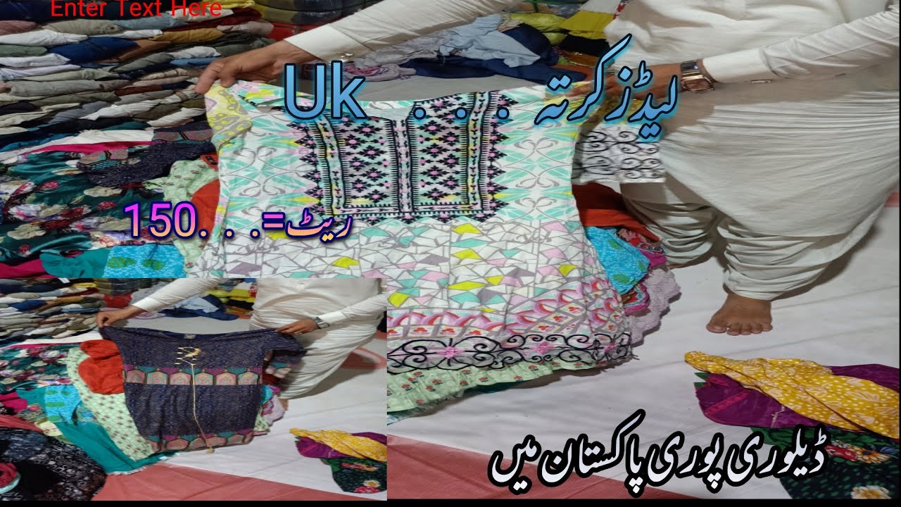 Ladies Karta Light House Landa Bazar KaraChi Wholsail Rate 150