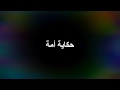 لا تدخل الى الفيديو ارجوك لا تفعل لا تدخل الى الفيديو ارجوك لا تفعل