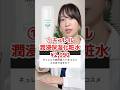 【医師が解説】"キュレル"は『花王』の至宝。最高のプチプラです