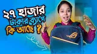 Asus Bangladesh আমাকে এত্ত বড় বক্সে কি কি পাঠালো 😮😮😮