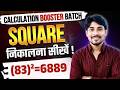 😱 Maths Calculation Booster Batch | Maths Calculation Trick | Exam Vidhi