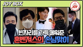 [#조선의사랑꾼] 박수홍의 결혼식을 찾은 시상식 스케일의 슈퍼스타 #TV조선조이 (TV CHOSUN 230220 방송)